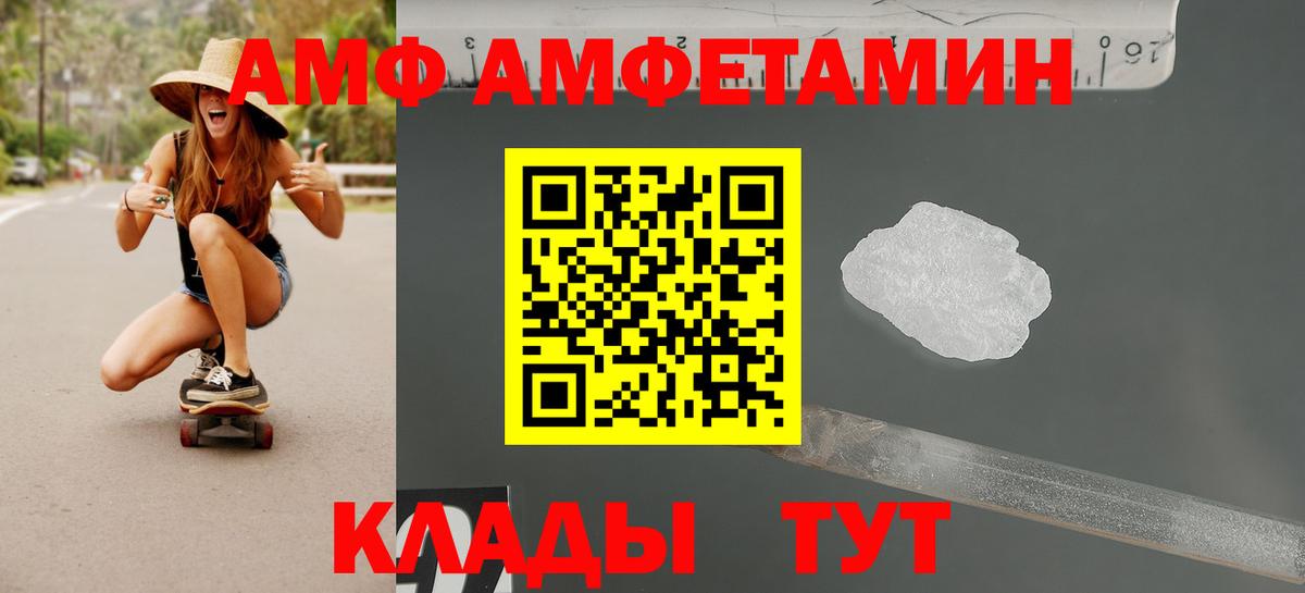 АМФЕТАМИН 98% Нижний Новгород