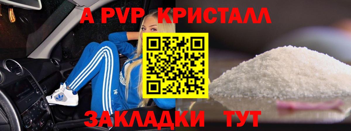 Alfa_PVP крисы CK Нижний Новгород