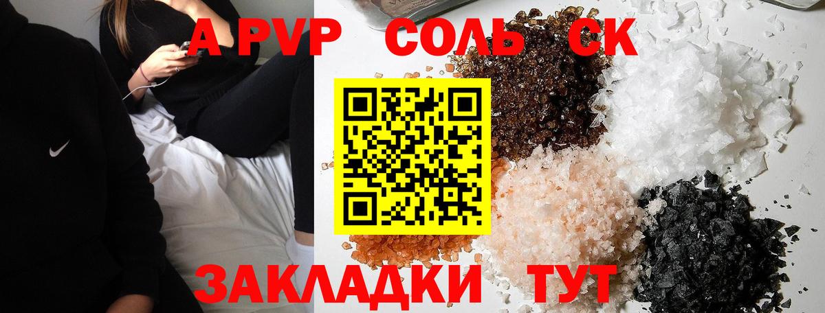 A PVP кристаллы  закладки  Нижний Новгород  Вход с VPN 