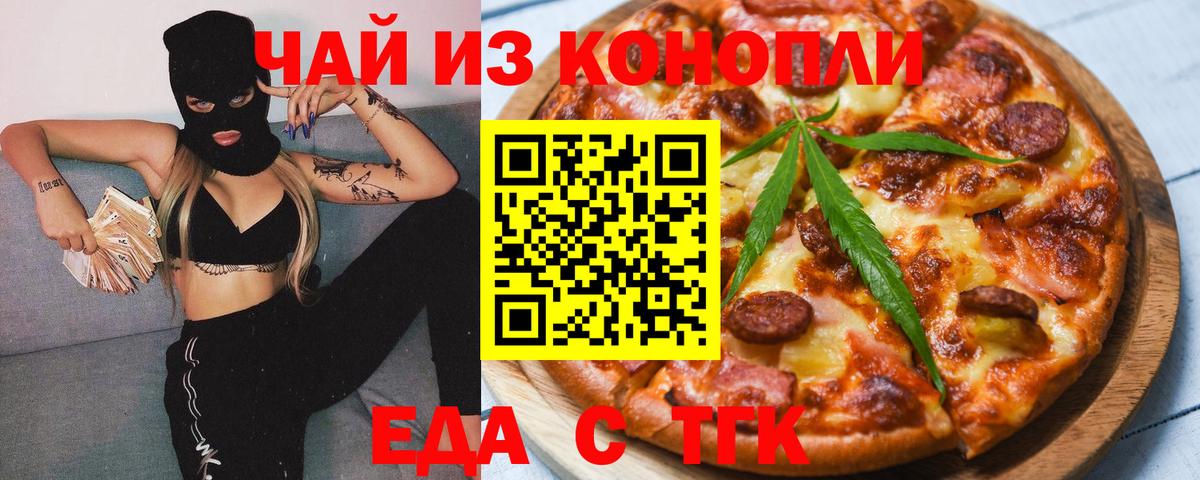 Cannafood конопля  Вход с VPN  Нижний Новгород 