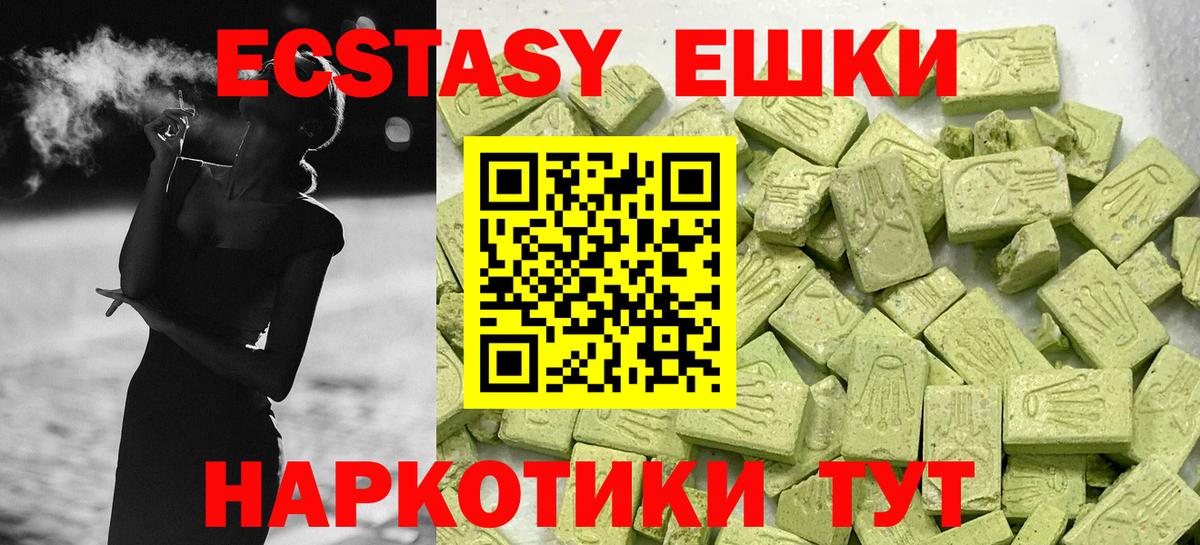Экстази MDMA Нижний Новгород