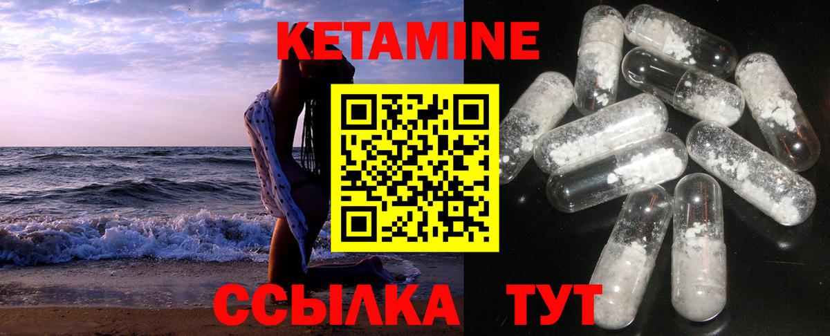 КЕТАМИН VHQ  Вход с VPN  ОМГ ОМГ сайт  Нижний Новгород 