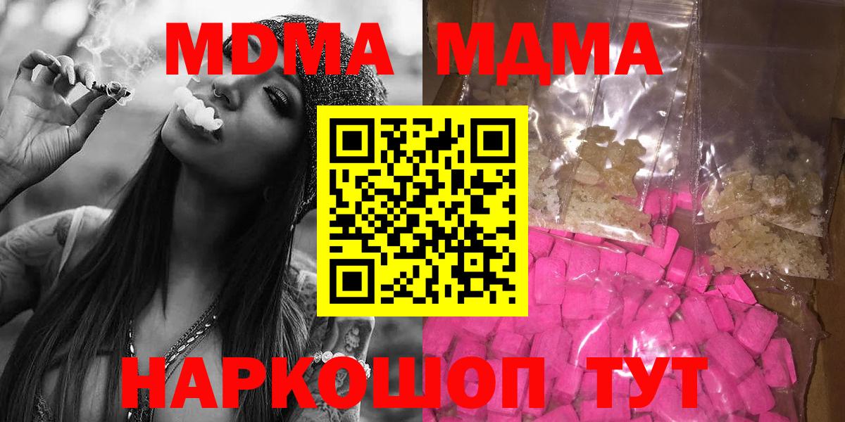 MDMA crystal Нижний Новгород
