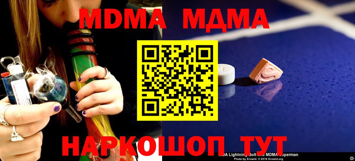 MDMA молли  Вход с VPN  МДМА crystal  Нижний Новгород 