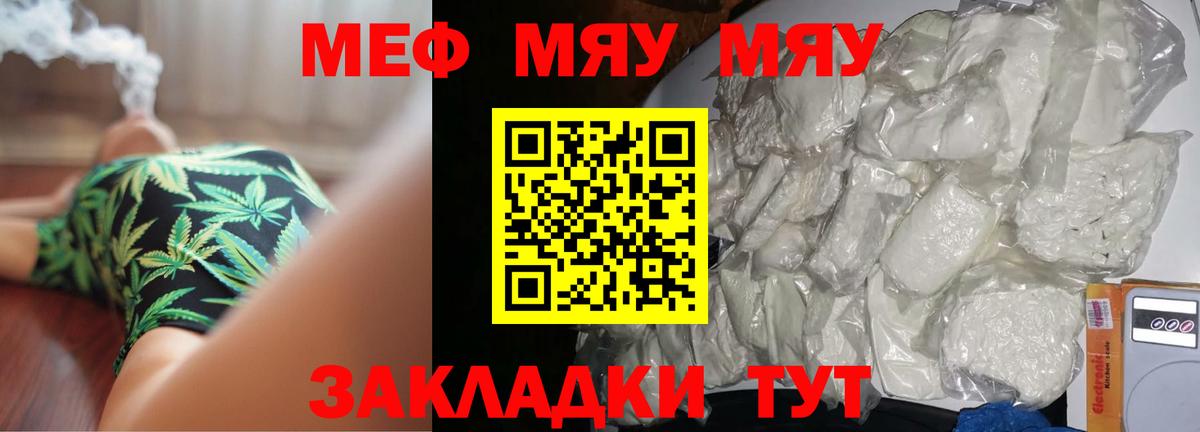 Нижний Новгород  МЕФ кристаллы  Вход с VPN  Меф  МЕФ  МЕФ 4 MMC 