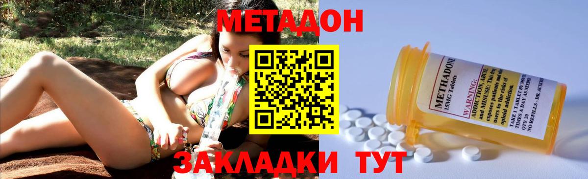 ссылка на мегу tor  Вход с VPN  Нижний Новгород  МЕТАДОН мёд  Метадон мёд 