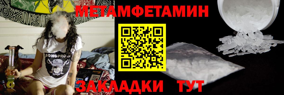 Первитин Methamphetamine Нижний Новгород
