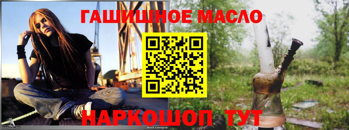 Дистиллят ТГК THC oil Нижний Новгород