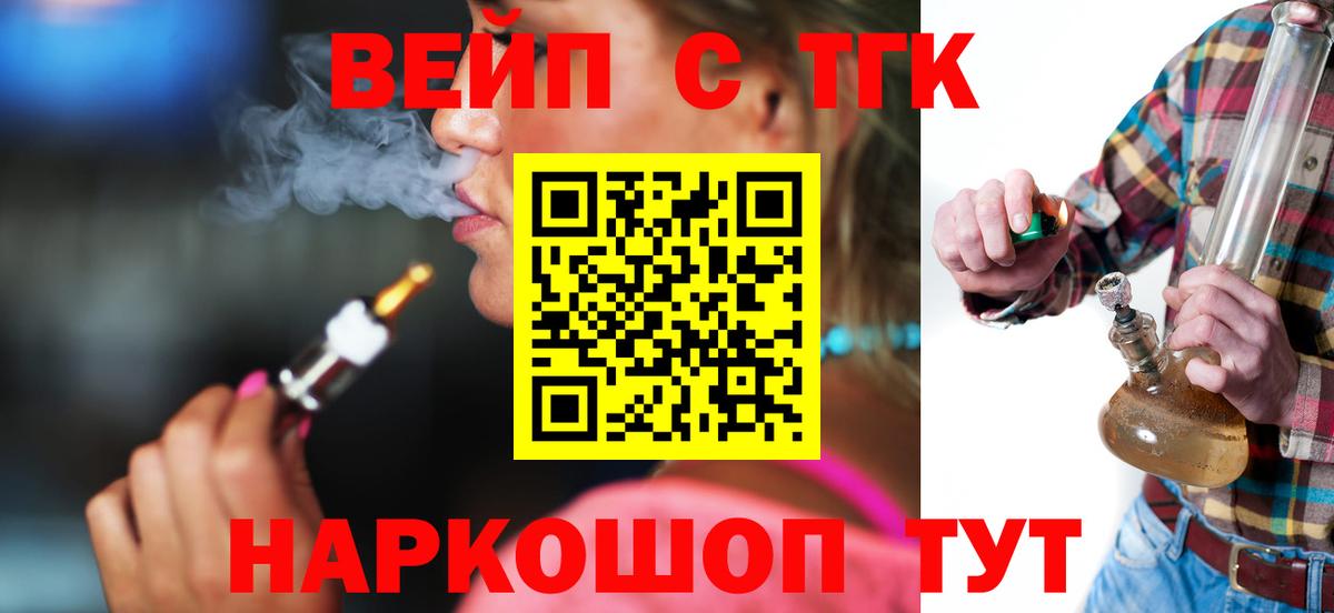 Дистиллят ТГК Wax  Вход с VPN  даркнет сайт  Дистиллят ТГК гашишное масло  Нижний Новгород 