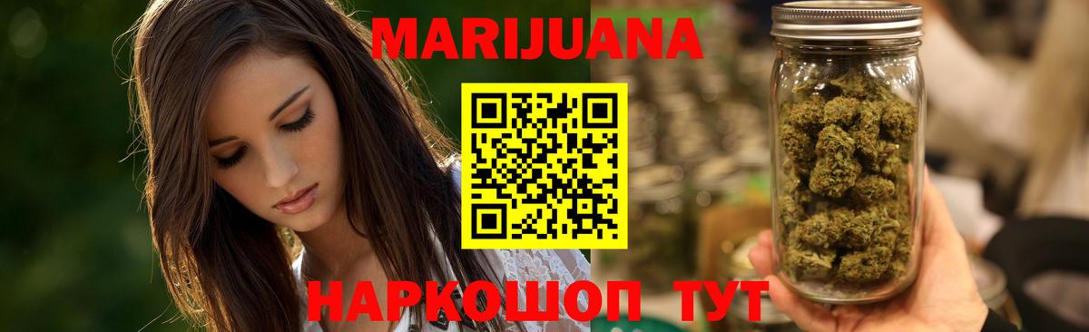 Конопля гибрид  Канабис марихуана  МАРИХУАНА марихуана  Нижний Новгород  Вход с VPN 